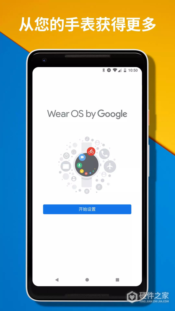 Wear OS by Google