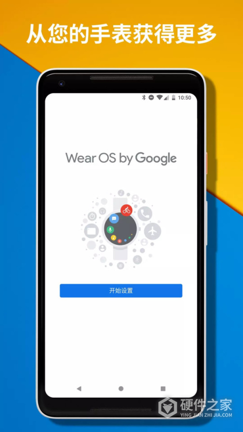 Wear OS by Google中国版