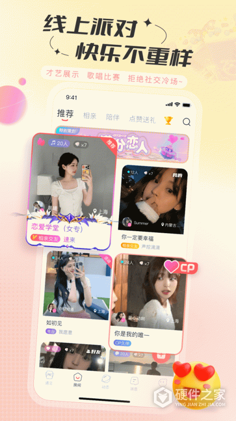 语玩2019版