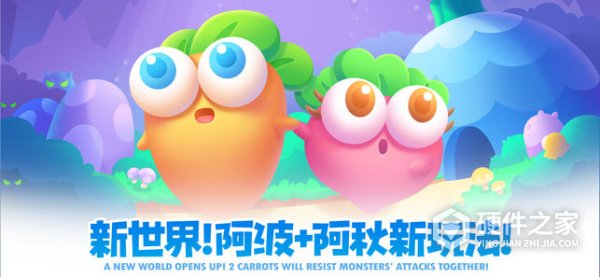 保卫萝卜2老版