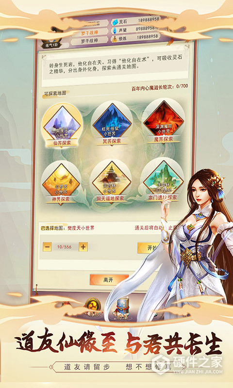 想不想修真官方正版