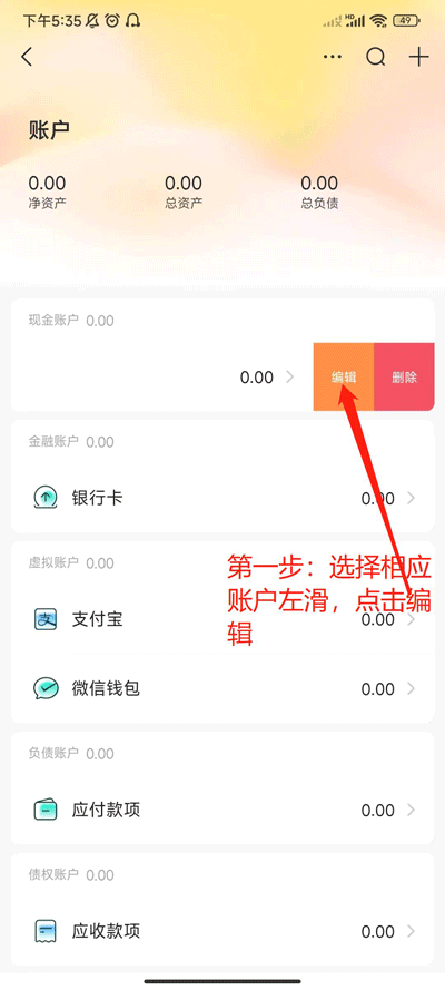 随手记app
