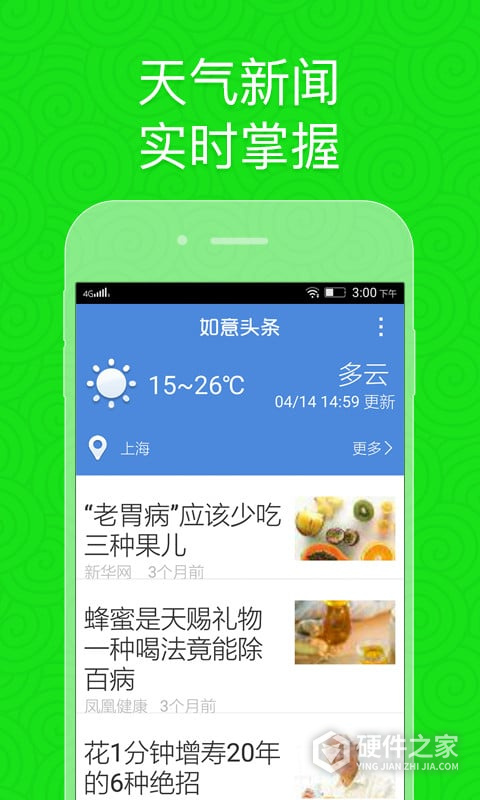 如意老人桌面