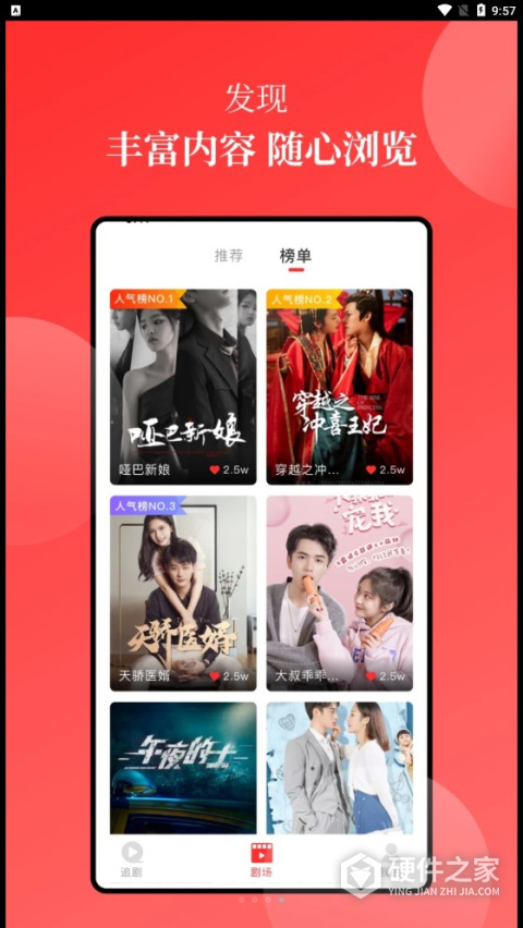 等鱼短剧免vip版