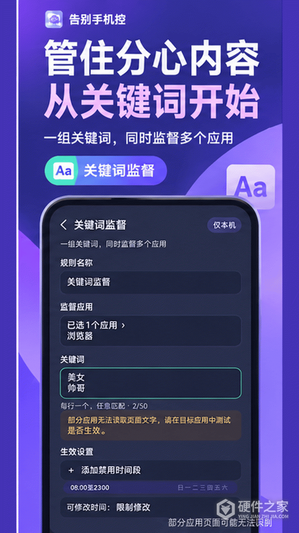 告别手机控
