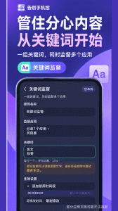 告别手机控