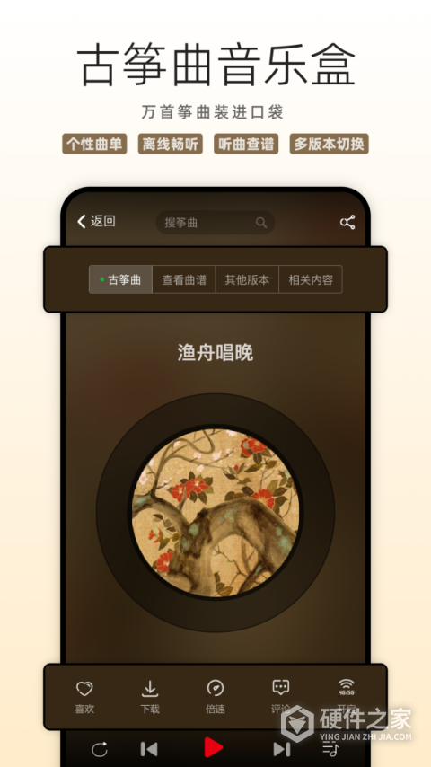 中国古筝网app