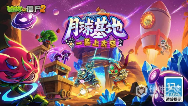 植物大战僵尸2中文版