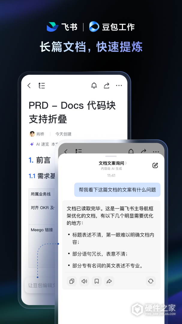 飞书2024版