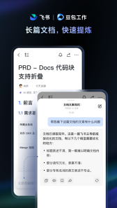 飞书2024版
