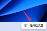 如何将Win11开始菜单设置为左下角