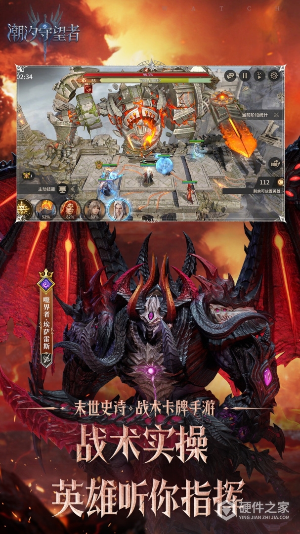 潮汐守望者