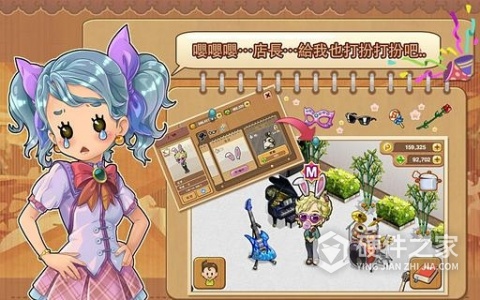 我的小小餐厅九游版