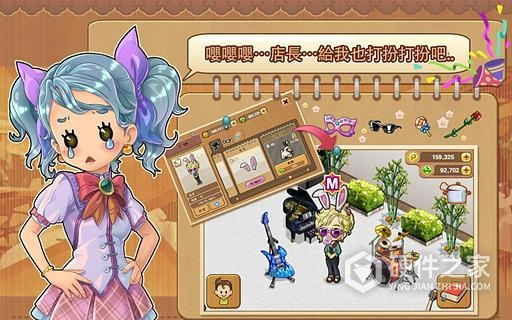 我的小小餐厅九游版