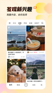 快手最新版