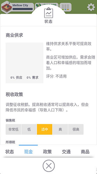 口袋城市汉化版完整版