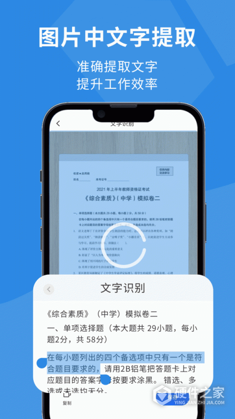 图片扫描