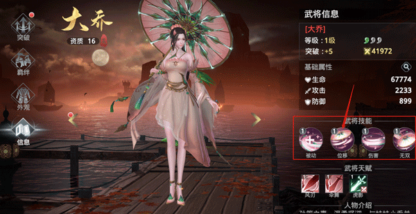 极无双2官服