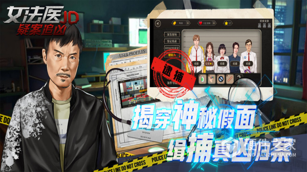 女法医JD