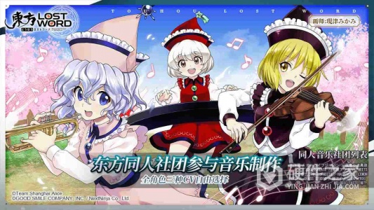 东方归言录果盘版