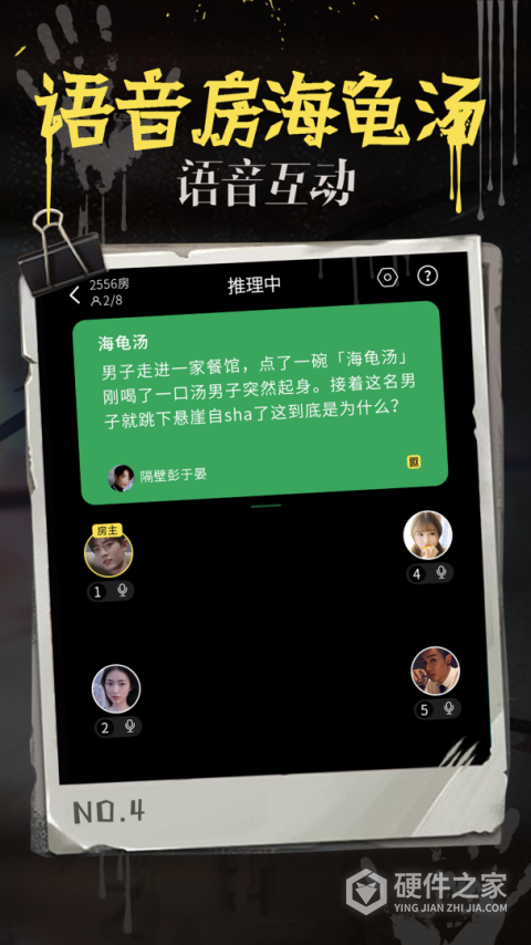 海龟汤