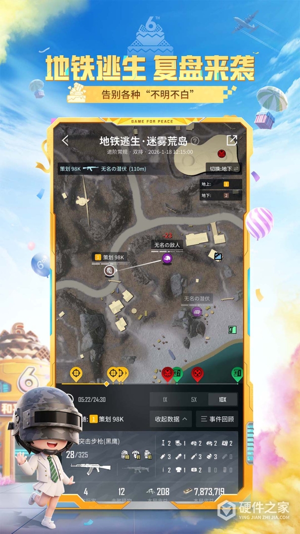 和平营地最新版