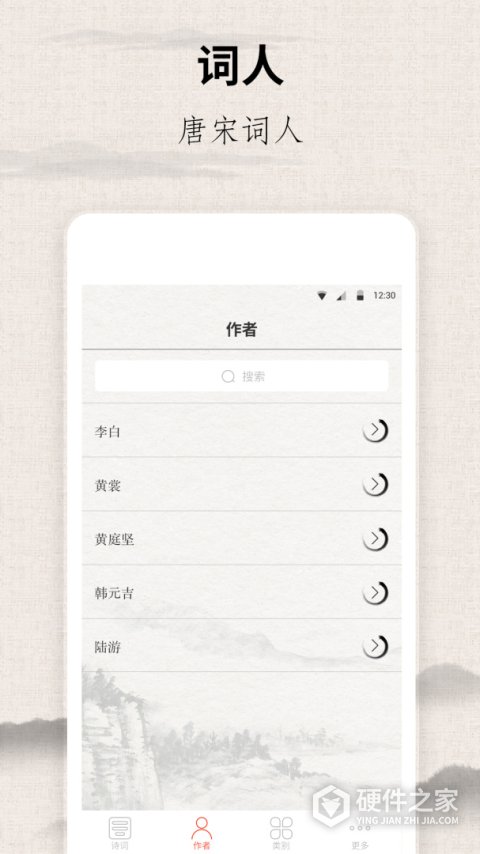 宋词三百首app