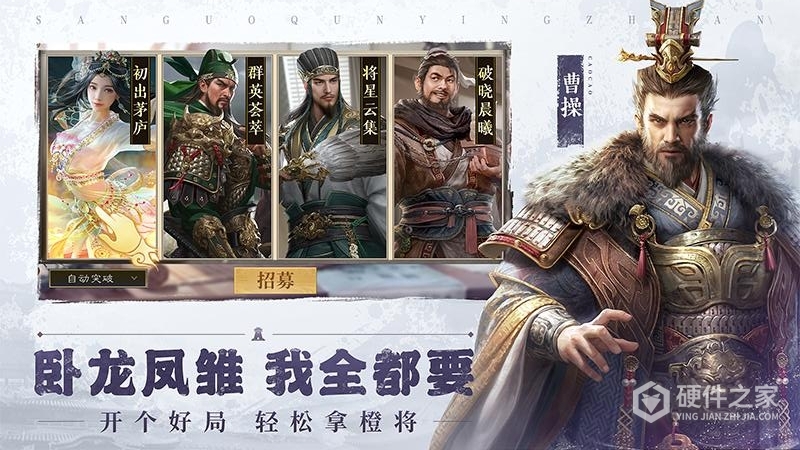 三国群英传:鸿鹄霸业果盘版