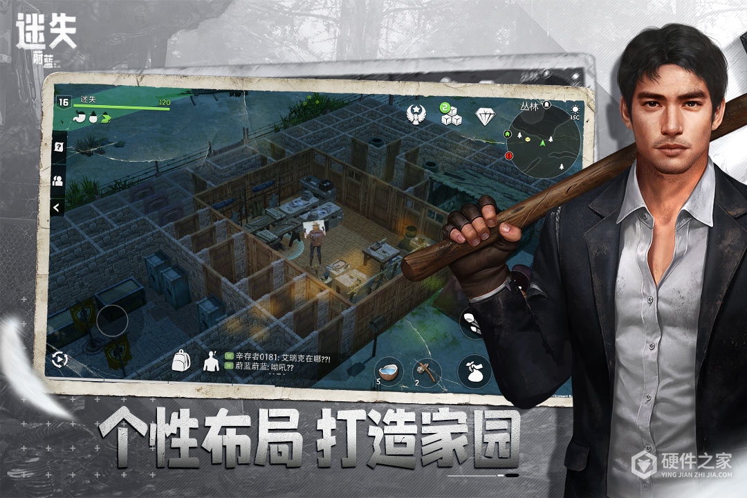 迷失蔚蓝中文版