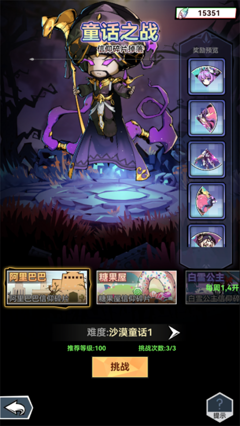 幻境旅者最新版