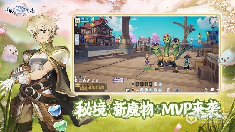 仙境传说:爱如初见