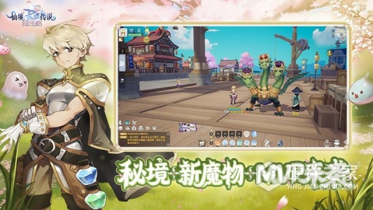 仙境传说：爱如初见