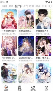 喵趣漫画海外版