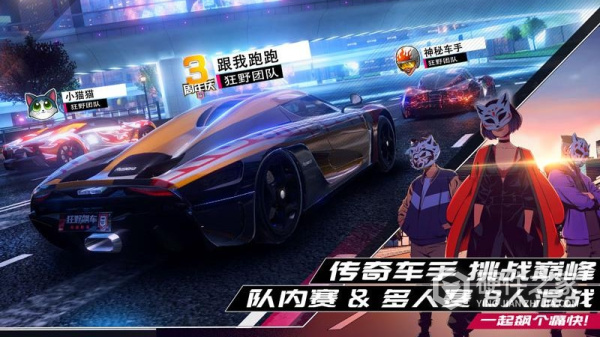 狂野飙车9竞速传奇手游