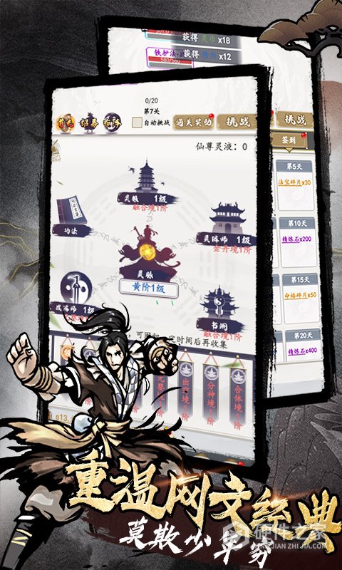 天影奇缘文字版