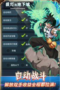 提灯与地下城