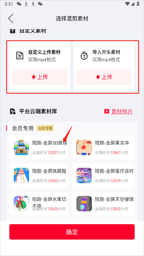 推文助手小米版