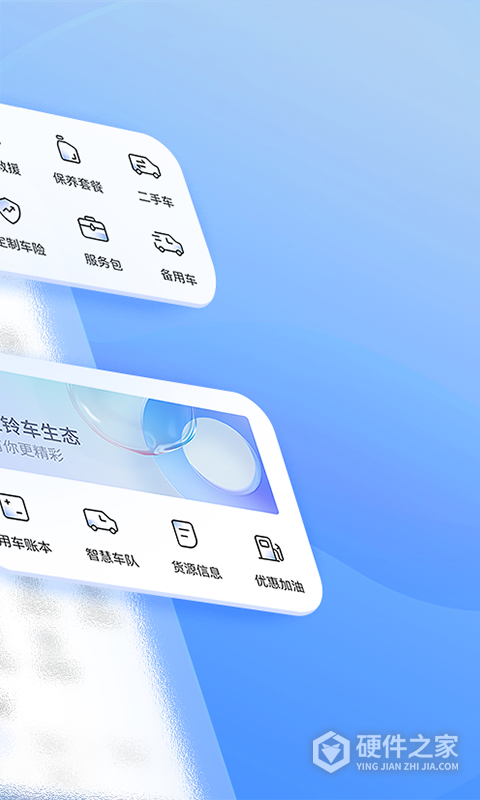 江铃智行