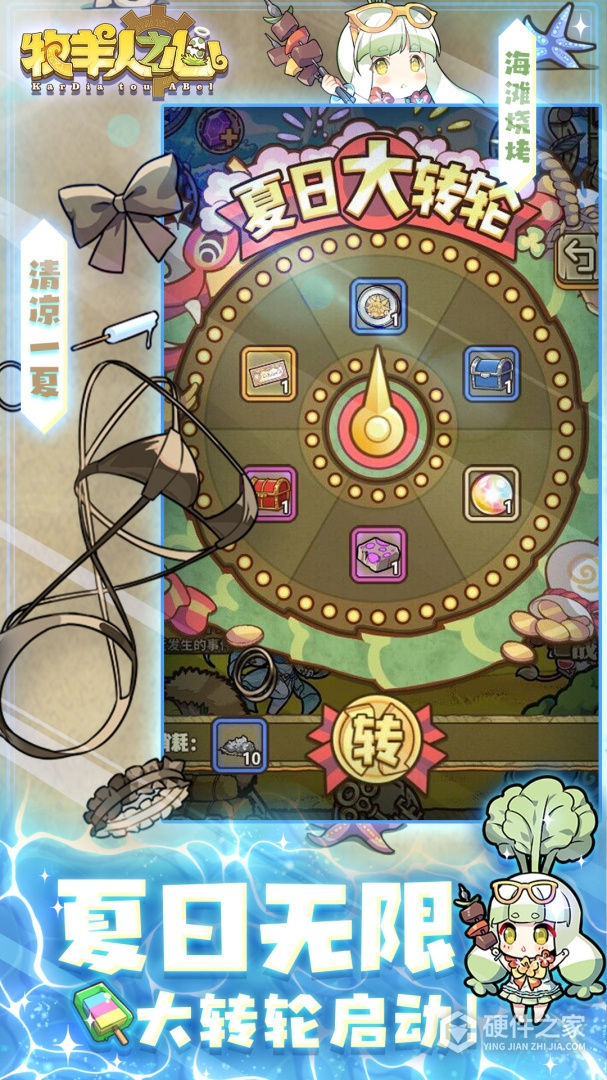 牧羊人之心OPPO版