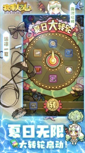 牧羊人之心OPPO版