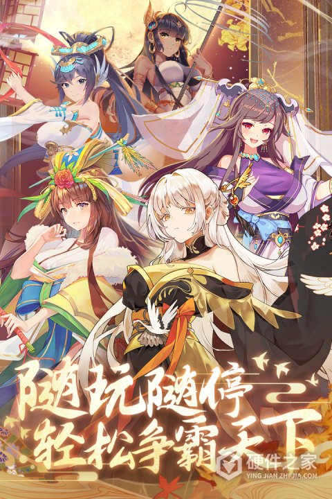 卧龙三国
