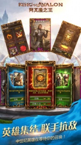 阿瓦隆之王全球服