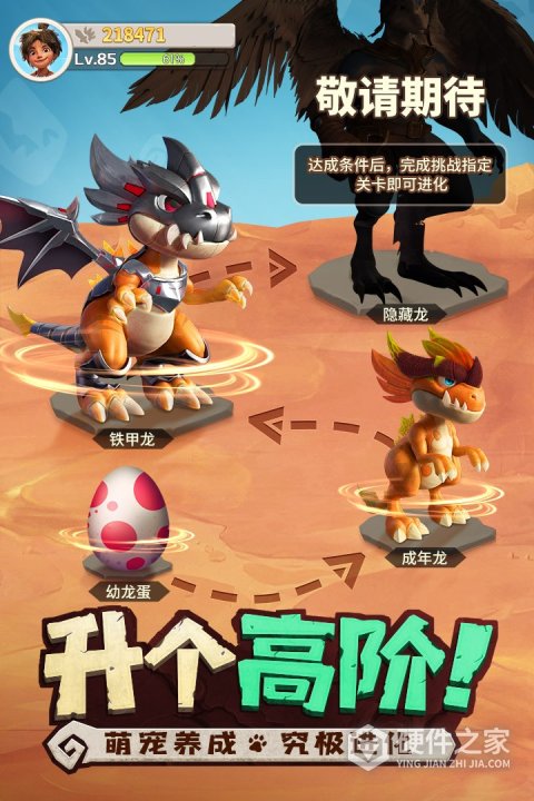 最后的原始人公测版