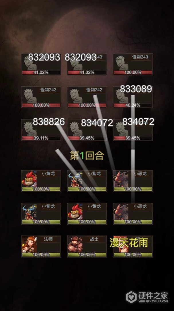 勇者传说英雄军团