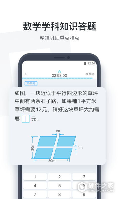 小盒学生