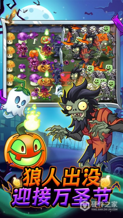 植物大战僵尸2官方版英文版