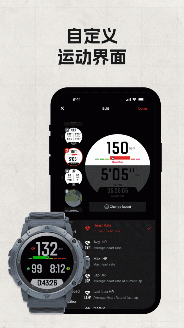 COROS APP