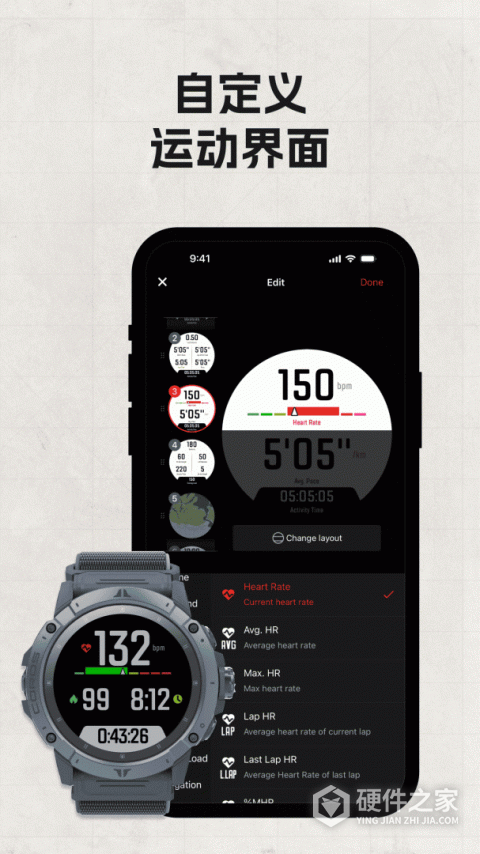 COROS APP