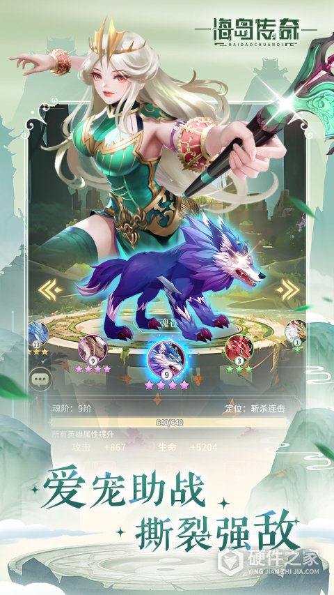 海岛传奇手游