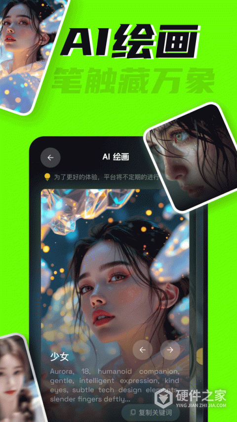 ai创作专家官方版